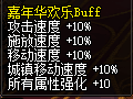 dnf嘉年華狂歡季2022有哪些獎勵-dnf嘉年華狂歡季2022獎勵一覽