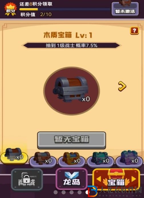 龍島戰爭
