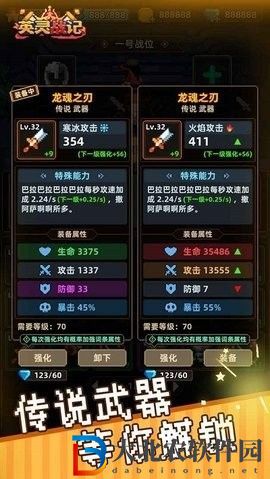 英靈戰記