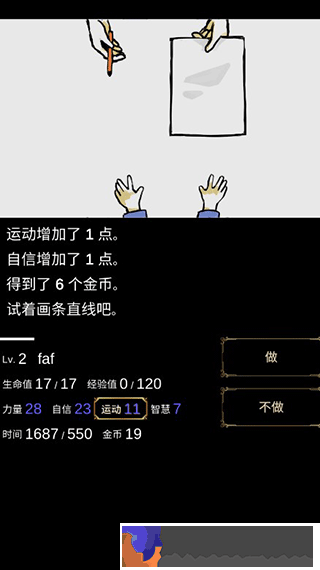 回夢之旅中文版
