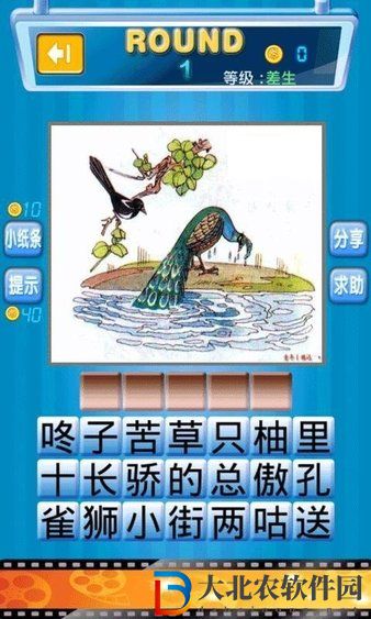 我要當學習委員