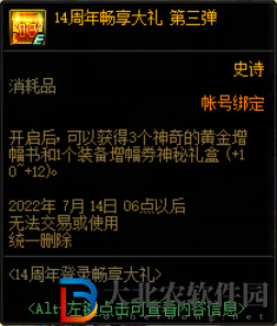 dnf周年慶2022獎勵有哪些-周年慶2022獎勵介紹