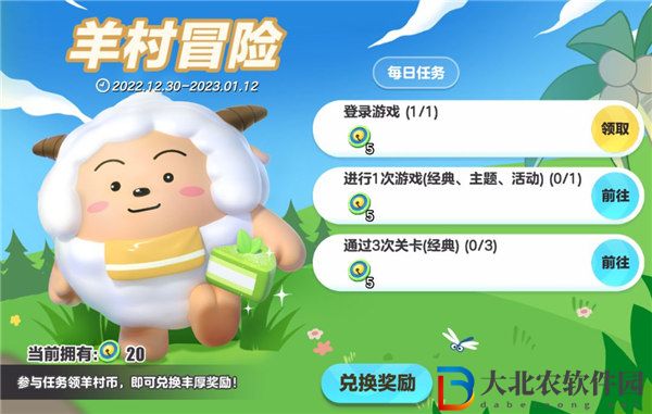 蛋仔派對喜羊羊與灰太狼聯動活動有哪些 蛋仔派對喜羊羊與灰太狼聯動皮膚一覽