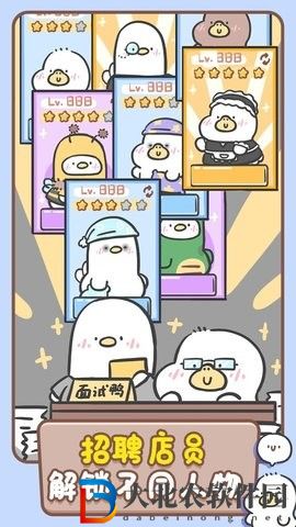 胖鴨奶茶店