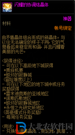 dnflv110裝備培養通行證值得購買嗎-dnf