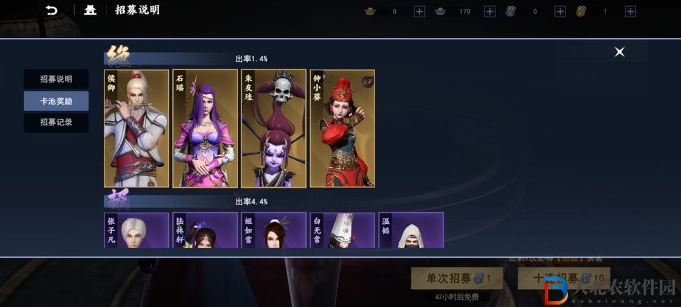 不良人3手游抽卡怎么抽-不良人3手游抽卡攻略