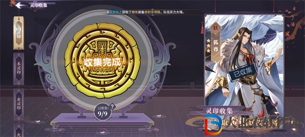 春秋封神手游靈印收集玩法介紹