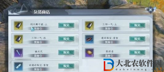 蜀山初章普智和尚在哪里