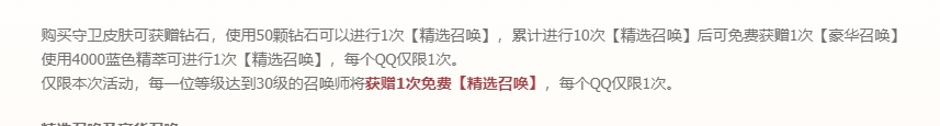 英雄聯盟時空召喚多少出龍瞎-時空召喚龍瞎價格一覽