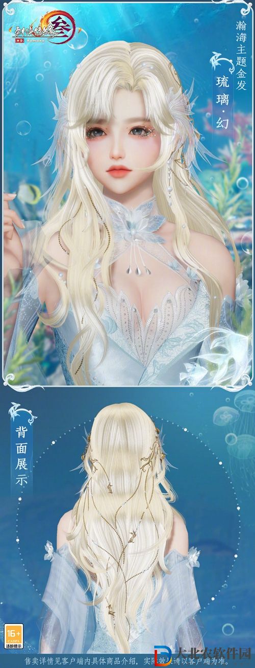 劍三兔金-劍網3琉璃幻兔年金發外觀