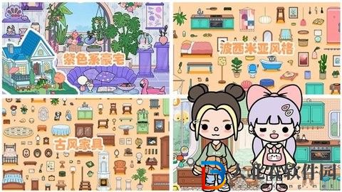迷你樂園托卡世界