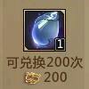 夢三國龍魂玉怎么獲得-夢三國龍魂玉獲取方式介紹