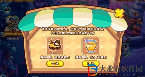 洛克王國清涼一夏冷飲怎么獲得-清涼一夏冷飲獲取攻略