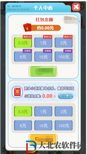 最終答案