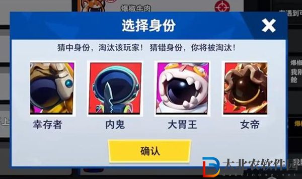 太空行動單面人怎么玩-太空行動單面人身份玩法