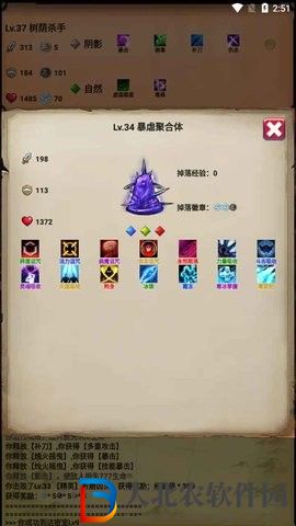 無盡的元素使