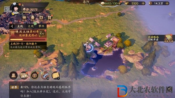 亂世逐鹿洛陽東南的湖邊在哪-洛陽東南的湖邊位置介紹