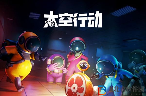 太空行動改名卡要怎么獲得-太空行動改名卡獲得方法