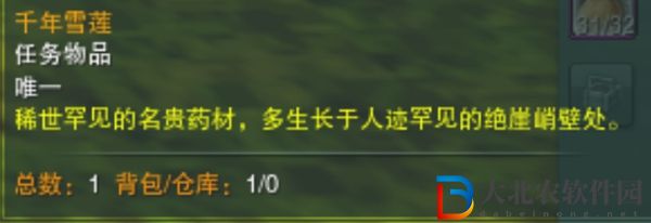 劍三扶搖九天觸發條件-劍網3扶搖九天奇遇攻略