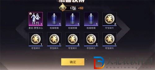 和平精英絨雪飄舞獲取方法介紹