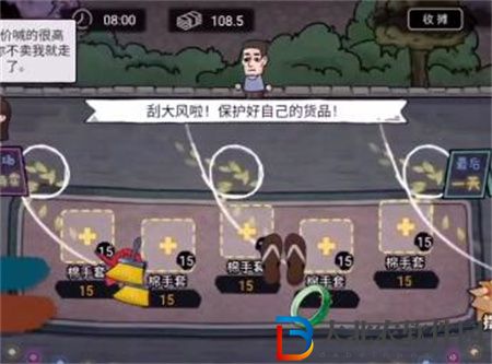 打工生活模擬器怎么刮風(fēng)-刮風(fēng)致富攻略