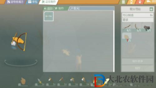 艾蘭島生火物品制作方法介紹