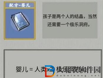 堆疊修仙合成表一覽-堆疊修仙配方大全