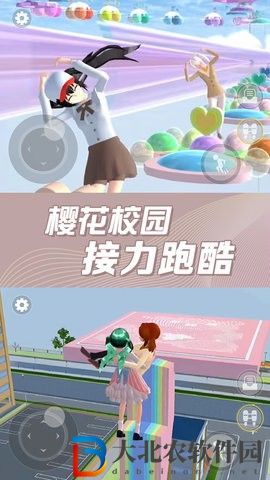 櫻花校園奇幻世界