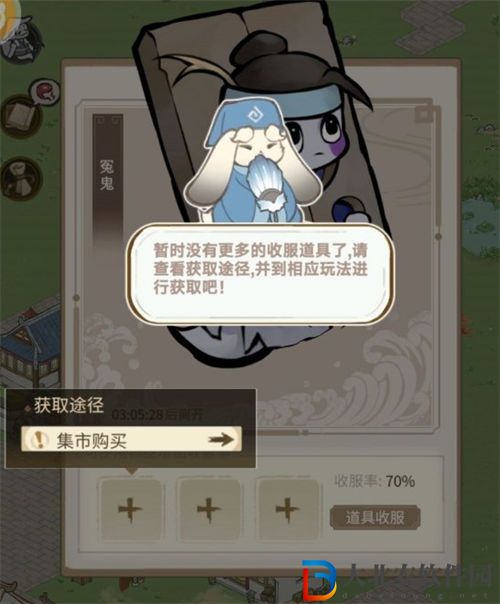 解憂小村落收服道具獲取攻略