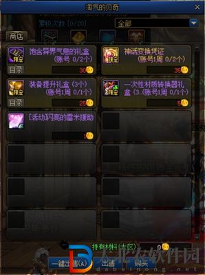 dnf貝奇的滿級暢玩冒險怎么玩-貝奇的滿級暢玩冒險玩法攻略