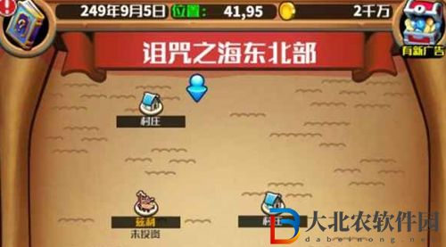 小小航海士詛咒之海地圖哪里買-詛咒之海地圖獲取方法