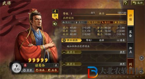 三國志戰(zhàn)略版諸葛恪武將介紹