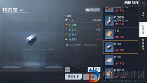黎明覺醒生機鐵*
石采集點一覽