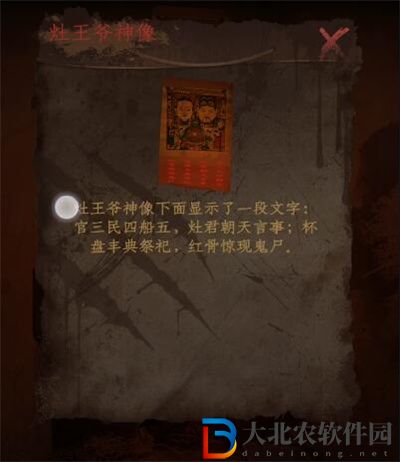 情棺攻略大全-情棺游戲全章節(jié)圖文攻略