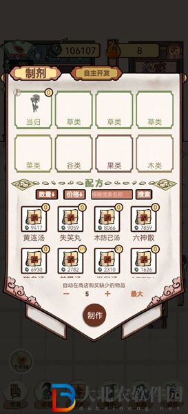 中藥鋪子自主研發怎么玩-自主研發攻略