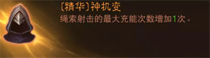 暗黑破壞神不朽獵魔人掃射飛輪流玩法攻略
