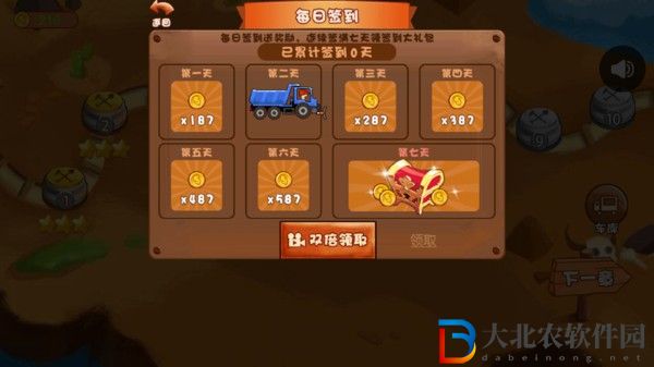 造路夢想家