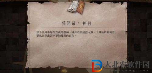暖雪異聞錄神旨獲取方法介紹