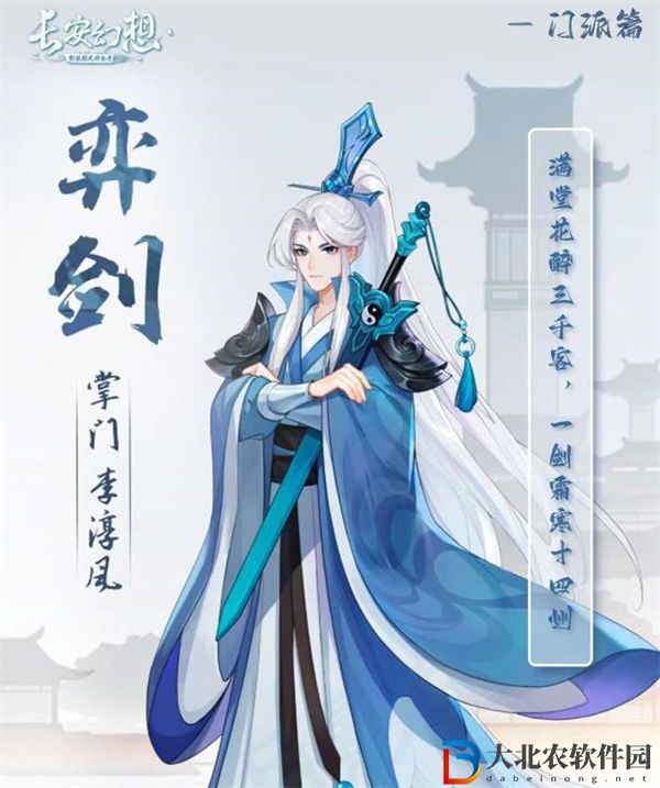 長安幻想最強門派推薦