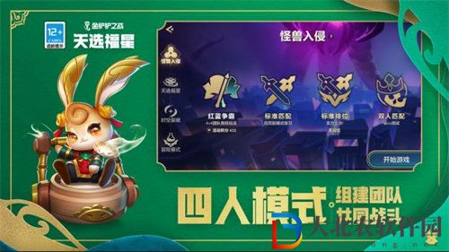 金鏟鏟之戰紅藍爭霸怎么玩 金鏟鏟之戰紅藍爭霸玩法攻略