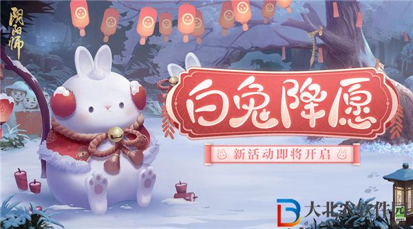 陰陽師白兔降愿活動怎么玩 陰陽師白兔降愿活動介紹