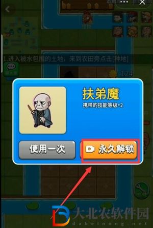 別惹農夫里面的隱藏角色怎么解鎖-隱藏角色解鎖方法