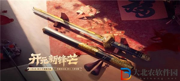 穿越火線唐刀大唐榮耀厲害嗎 穿越火線唐刀大唐榮耀強度測評