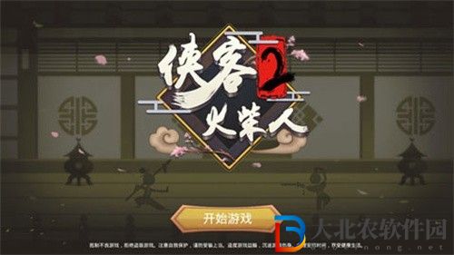 俠客火柴人2