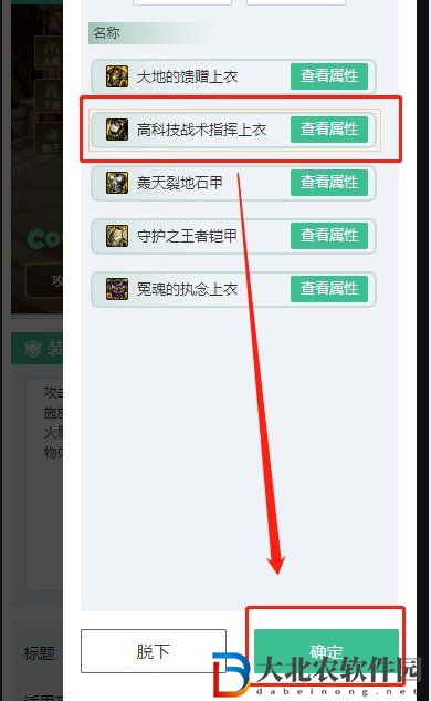 dnf110裝備流派模擬器在哪-110裝備流派模擬器地址一覽