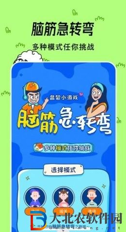 小咩燒腦