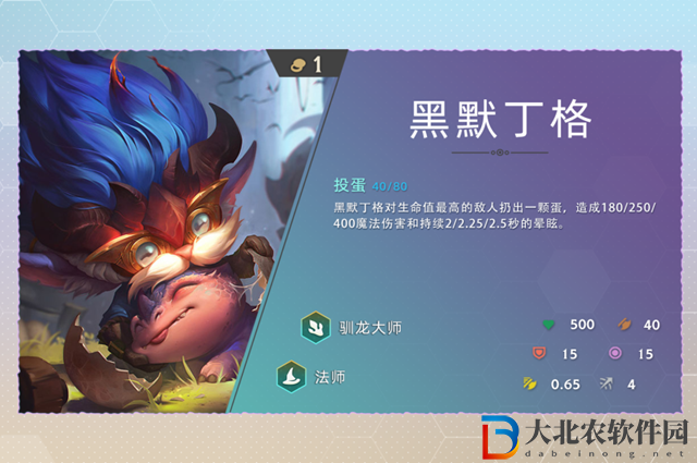 云頂之弈s7黑默丁格技能怎么樣-s7黑默丁格技能介紹