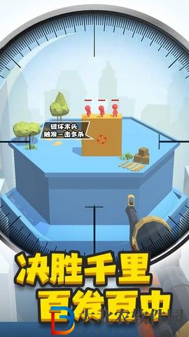 神槍手來了