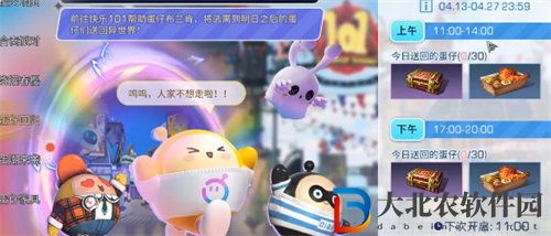 明日之后蛋仔派對聯(lián)動活動時間內(nèi)容詳情攻略