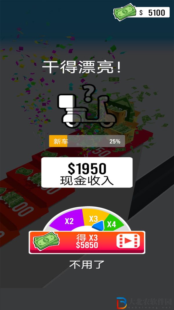 超級快遞員